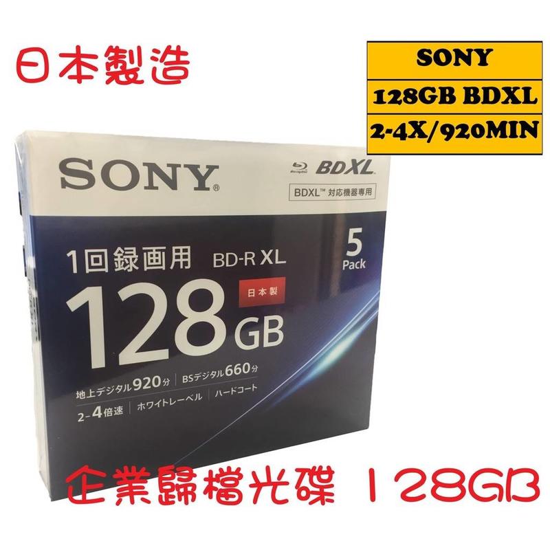 現貨不用等!!【日本製造】SONY BD-R XL 4X 128GB企業用歸檔藍光光碟