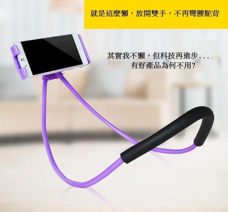 【Chu Mai 】頸掛式手機懶人支架 頸掛式手機支架  掛脖手機支架 懶人夾  直播神器 頸掛式支架