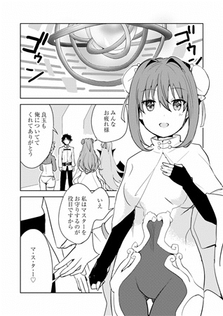 □預購□C96同人誌｜Melon【550559】Fate/FGO『秦良玉に甘えて良