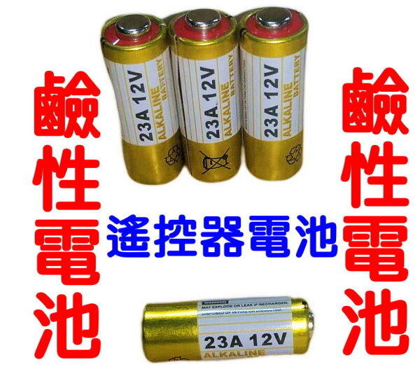 遙控器電池 12v23a 12v27a  23a12v 27a12v 車輛防盜器遙控器電池 鐵捲門遙控器 G4A56
