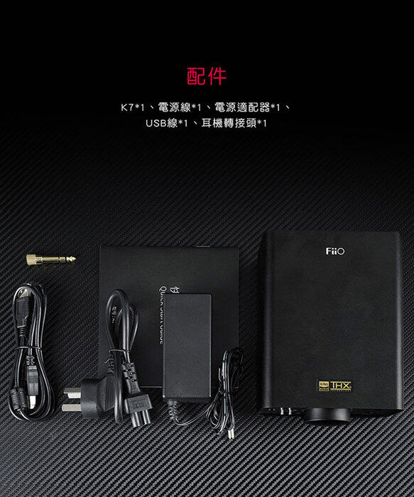 預購公司貨FiiO K7 桌上型耳機功率擴大機雙DAC兩檔增益選擇支援USB光纖