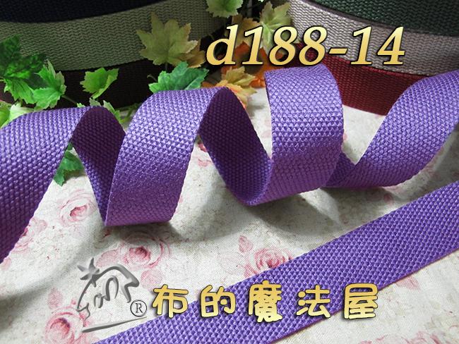 【布的魔法屋】d188-14亮藍紫2cm寬素色厚棉織帶(買12送1,拼布織帶提把,拼布包織帶,帆織帶,棉質背帶)