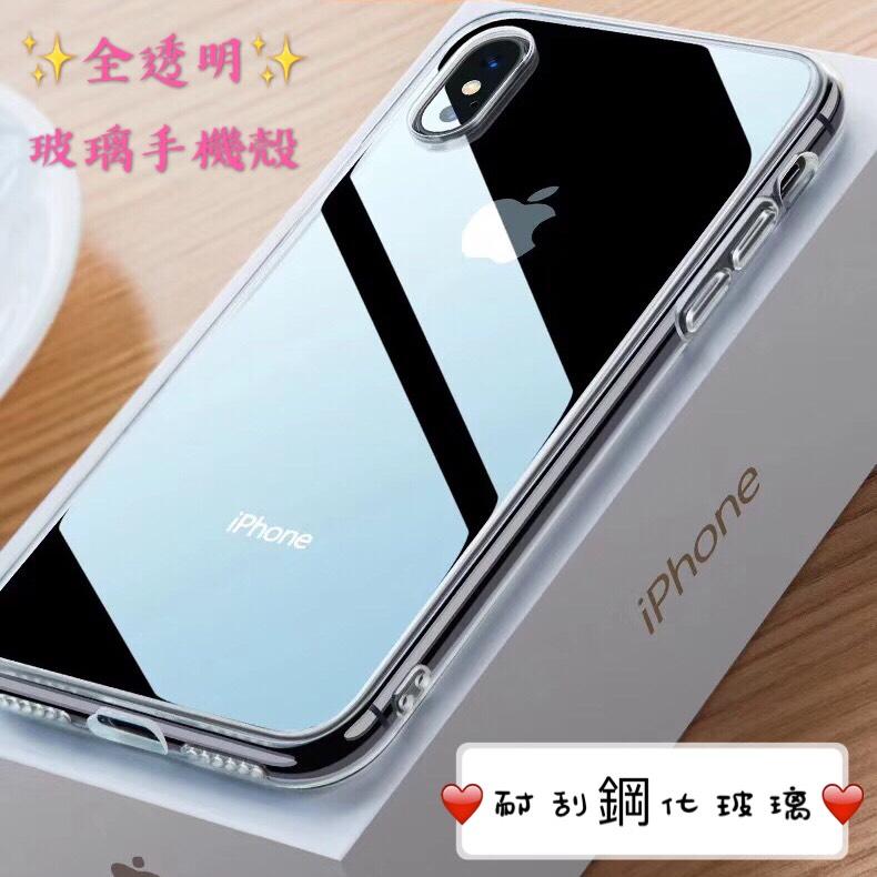 iPhone 全透明 6D鋼化玻璃 手機殼 玻璃背板 軟邊 可用於 IphoneX iphone8 iphone7
