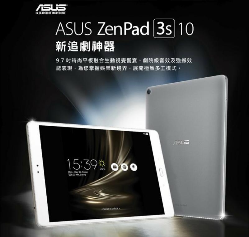 福利機Asus 平板9.7吋螢幕ZenPad 3S 10 ZT500KL 3G/32G  高通650 贈送皮套