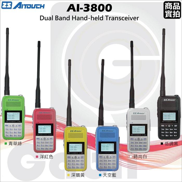【中區無線電 對講機】ZS AITOUCH AI-3800 雙頻雙顯雙待 中文顯示 手電筒 加1元送吸盤天線 手持托咪