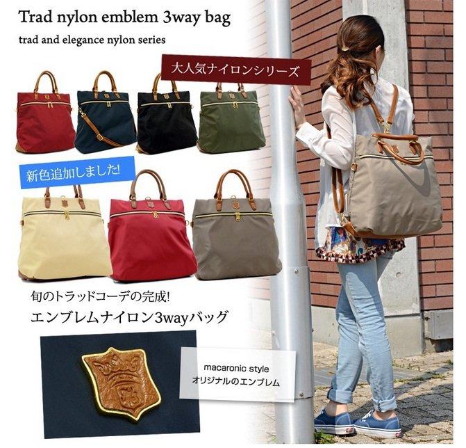 Macaronic style bag new arrivals