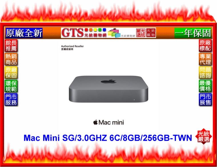 【光統網購】Apple 蘋果 Mac Mini MRTT2TA/A (六核心/8G/256G) 迷你電腦~下標問門市庫存
