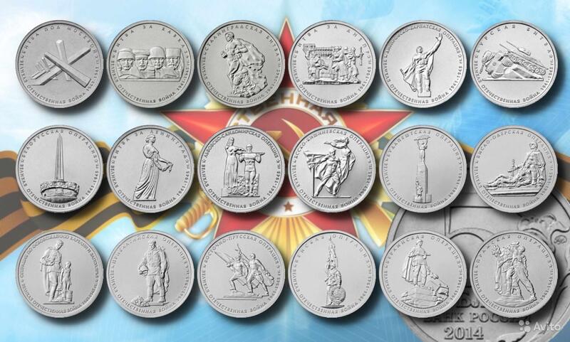 【幣】Russia 俄羅斯2014年發行 二戰70周年紀念幣----大全18枚(1~5組)