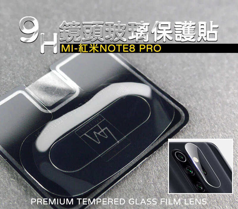 MI 紅米NOTE8 PRO 鏡頭貼 玻璃貼 鋼化膜 保護貼 9H