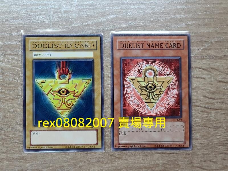 美品】遊戲王ID CARD 日版&美版千年積木(普卡) (搜索用：紅鑽、簽名