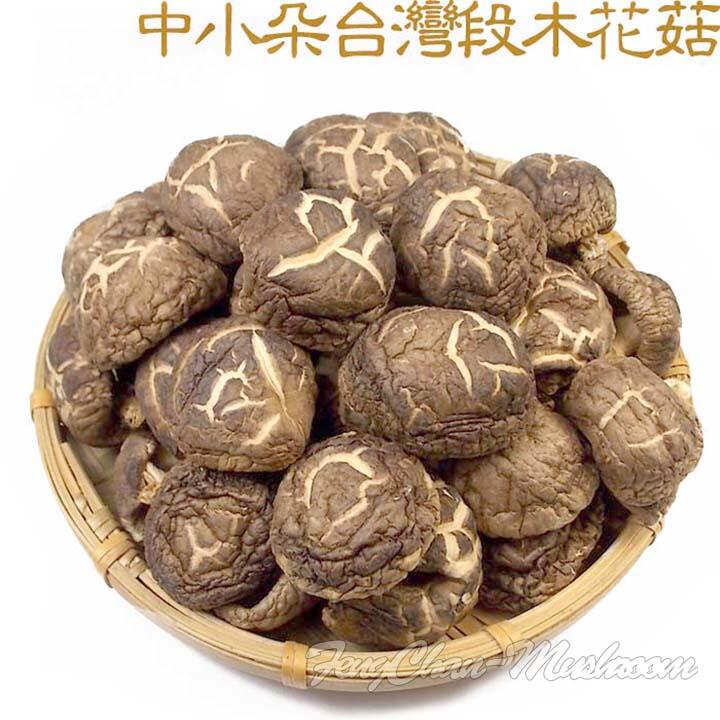 -中小朵台灣段木花菇- 保證是台灣香菇，南投仁愛鄉產，寒冷空氣造成香菇表面有裂痕，肉厚超Q超好吃，燉湯最適合。
