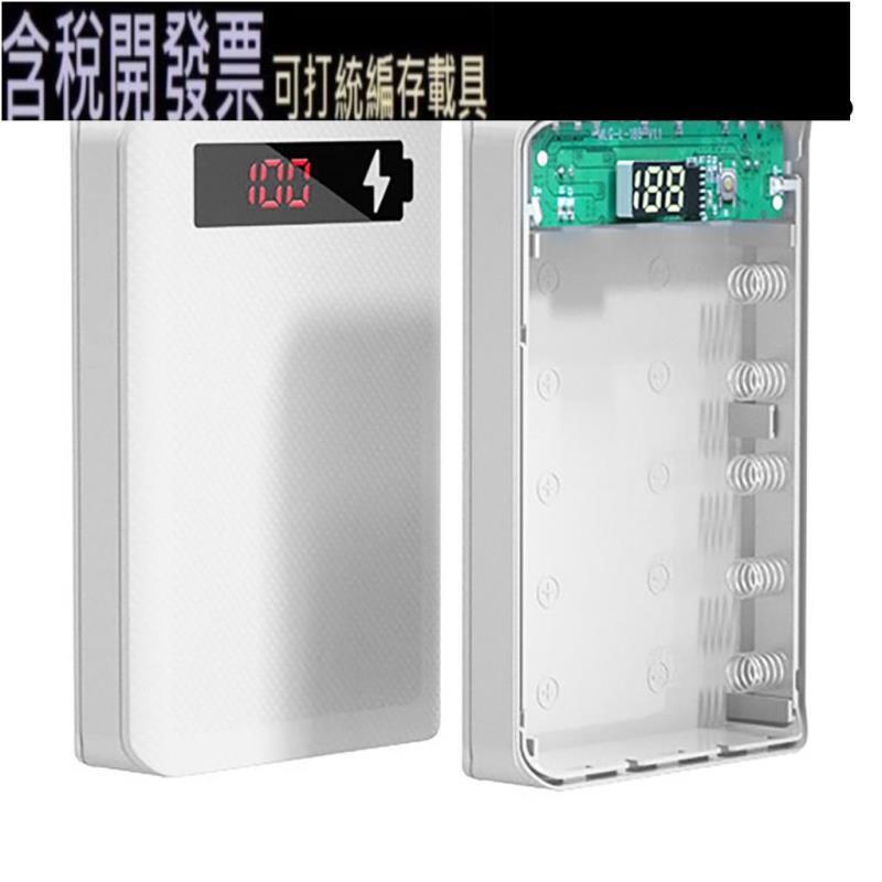 [含稅] 充電寶套料 快充好品質 免焊接 18650電池盒 LED數顯電量 移動電源套件 5節可拆卸 DIY套件 L5 | 露天市集 | 全台 ...