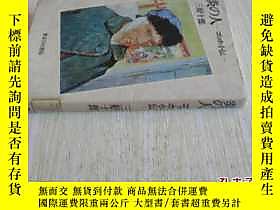 古文物日文原版罕見炎 人-----   小伝露天7215 三好十郎 東京白川書院  出版1981 