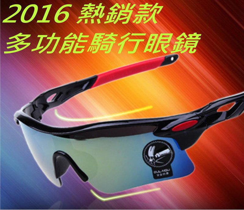 多功能炫彩 偏光單車眼鏡 太陽眼鏡 偏光眼鏡 防風護目鏡 戶外眼鏡/BB-07-2