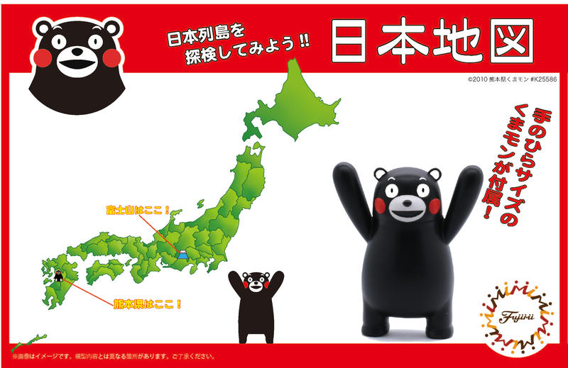 (大鳥叔叔模型) FUJIMI 富士美 170695 KUMAMON 日本地圖 熊本熊版