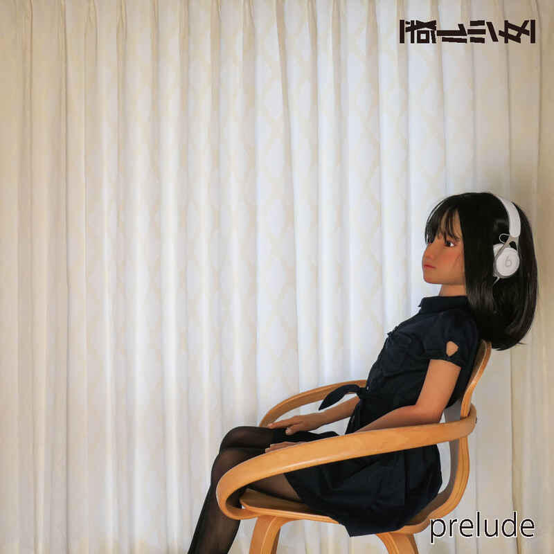 同人誌[040031099391][或ル少女 鵤 ]prelude 人偶 露天市集 全台最大的網路購物市集