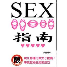 sex指南- 成人專區- 人氣推薦- 2025年4月| 露天市集