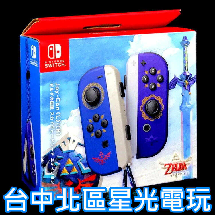 Nintendo Switch - 任天堂スイッチジョイコン未使用 新品⭐︎未使用 Nintendo 任天堂 Joy-Con ジョイコン