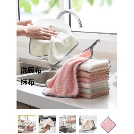 安心小鋪H25-HX2洗碗布 可掛式珊瑚絨擦手巾廚房清潔巾 家用不掉毛吸水抹布洗碗布 清潔布/抹布/毛巾