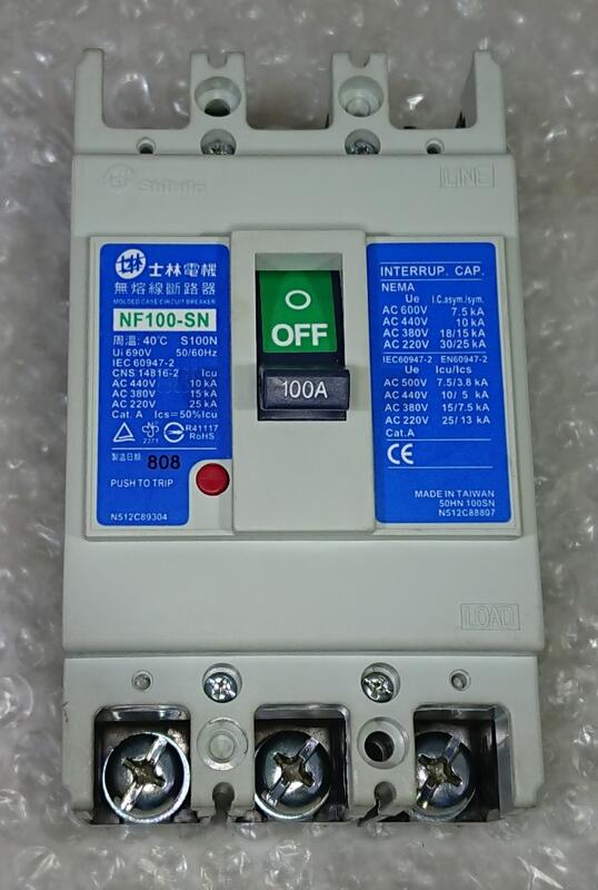 ◢ 簡便宜 ◣  二手 士林電機 NF100-SN 3P 30A 40A 50A 100A 無熔絲開關 無熔線斷路器