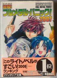 fmp - 日文書(書籍動漫) - 人氣推薦- 2023年11月| 露天市集