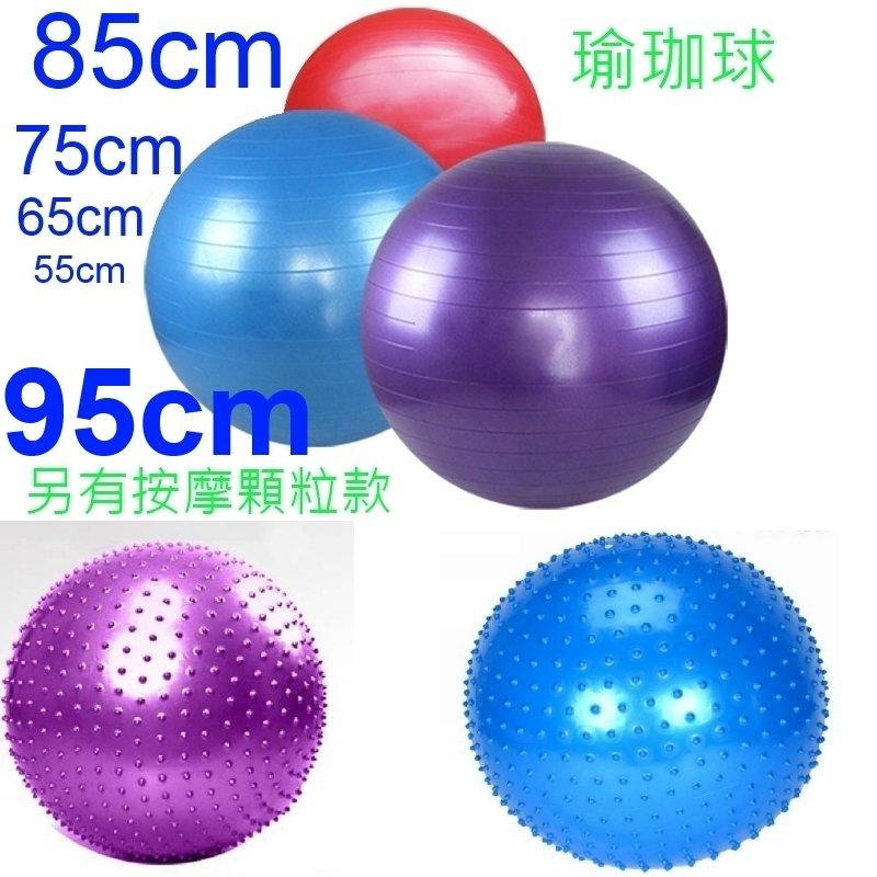 (未充氣前兩點長度)65cm 平面款多尺寸 PVC加厚 瑜珈球按摩球顆粒 減肥健身韻律球 訓練球塑身 抗力球 T2173