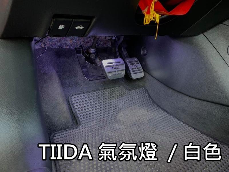 彰化【阿勇的店】TIIDA 實裝 車內氣氛燈 SMD 真正5050 3晶體 LED軟燈條
