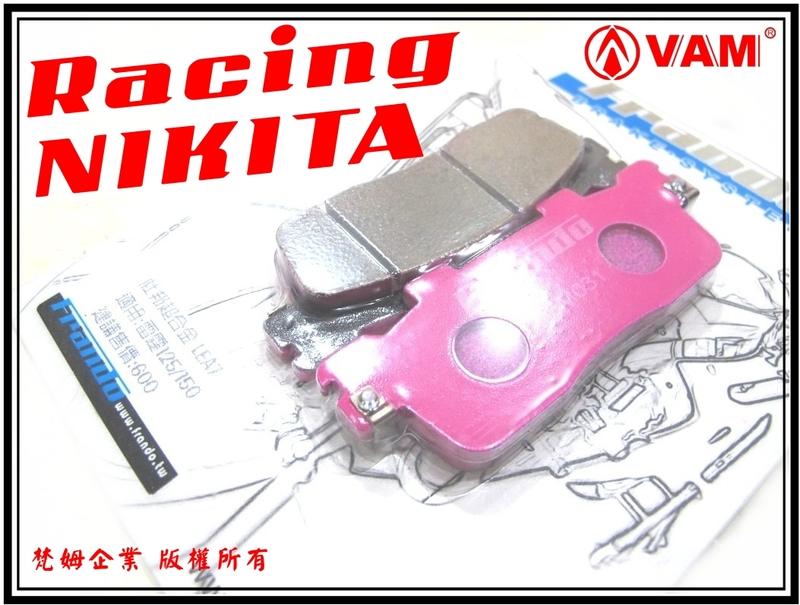 ξ梵姆ξFrando杜邦超合金來令片,LEA7 (Racing ,Racing S,nikita200/300)