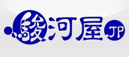 日本實體店面代購服務（駿河屋等日本商品代購）－尾款用賣場
