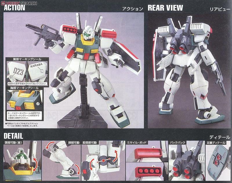 【鋼普拉】BANDAI 鋼彈ZZ HGUC 1/144 #126 RGM-86R GM III 吉姆III