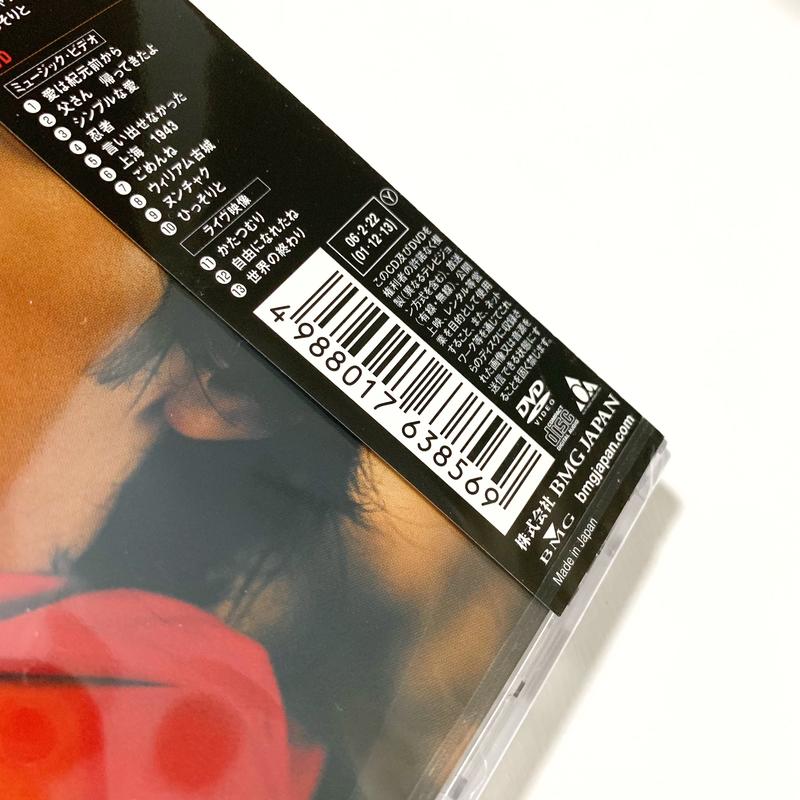 ジェイ・チョウ周杰倫ファンタジー范特西DVD付き日版專輯| 露天市集 