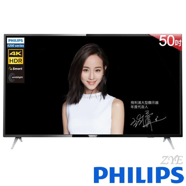 免運費 Philips 飛利浦 50型/50吋 4K聯網液晶 情境光源 電視/顯示器+視訊盒 50PUH6233