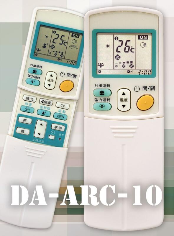 全新適用DAIKIN大金冷氣遙控器窗型變頻分離式ARC-433A22 433A21 433A1 433A65