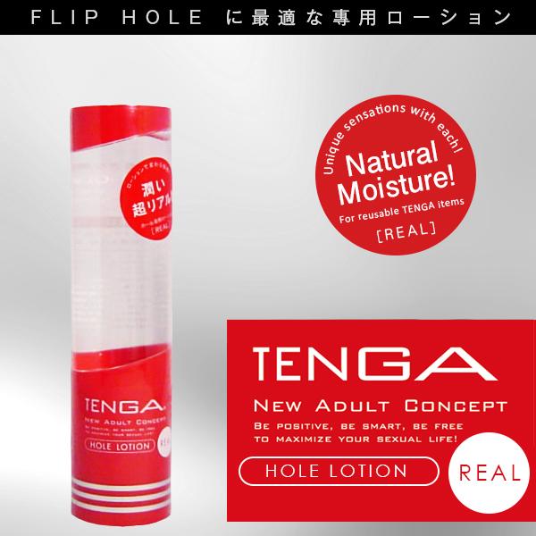 ●-TENGA專用潤滑液-紅中濃LH-02
