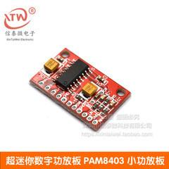 [含稅]超迷你數字功放板 PAM8403 小功放板 USB供電 大功率3W雙聲道
