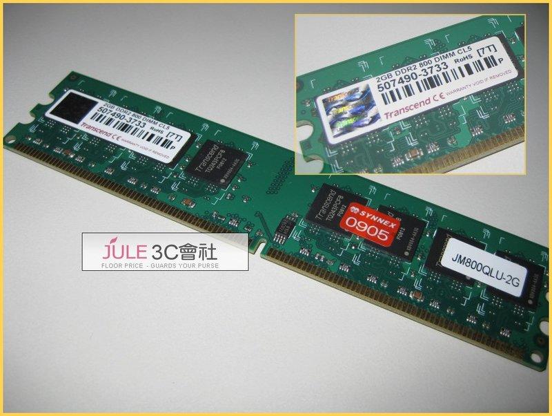 JULE 3C會社∼創見JetRam JM800QLU-2G DDR2 800 2GB 2G 雙面/CL5/終身保固 記憶體