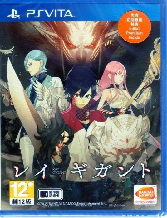 PSV PS VITA 微光神獵 RAY GIGANT (日文亞版)(全新未拆品商)【台中大眾電玩】 | 露天市集 | 全台最大的網路購物市集