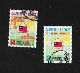 【無限】(404)(紀184)中華民國建國七十年郵展紀念郵票2全(舊票)