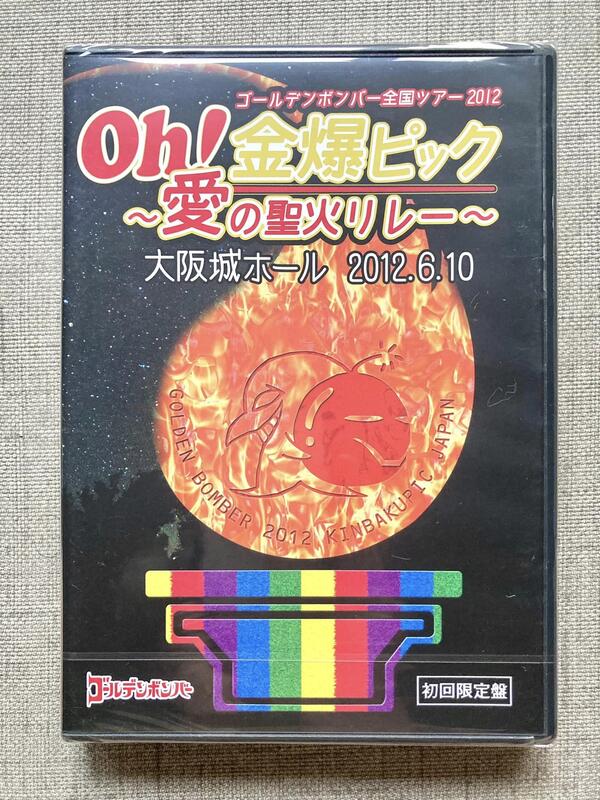 現貨 Golden Bomber（金爆）2012/6月 大阪城 演唱會 通販限定 DVD<初回生産限定盤>