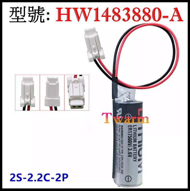 《德源科技》(含稅) 型號:HW1483880-A / ER17500V 3.6V 電池 GP本體電池 安川機器人