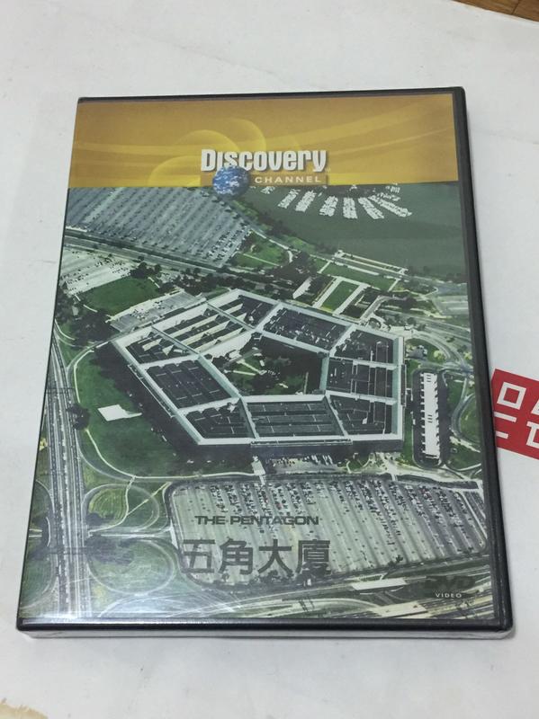 五角大廈 The Pentagon DVD 中英文 發音 字幕 Discovery Channel 探索 頻道 全新