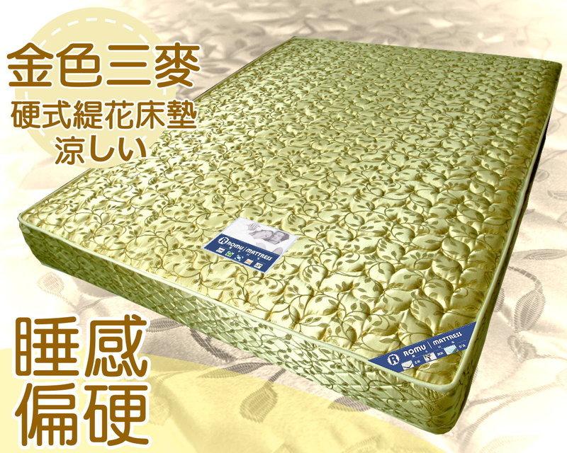 【DH】商品編號 R51商品名稱金色三麥緹花金黃布硬式二線3.5尺單人床墊備有現貨可參觀主要地區免運費