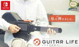 (現貨)Nintendo Switch NS 吉他生活 第1課 GUITAR LIFE -LESSON1- 日版