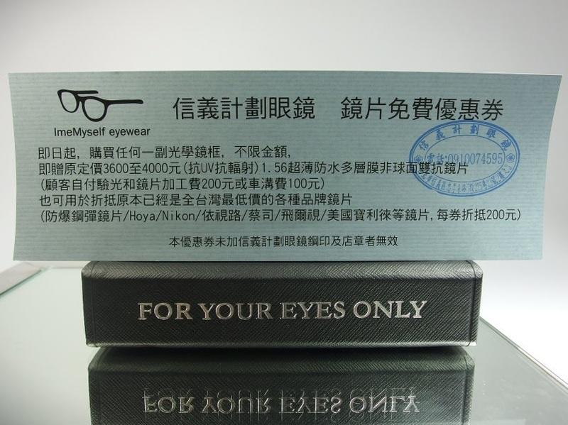 Anti UV Radiation multi-coated non spherical free lenses 