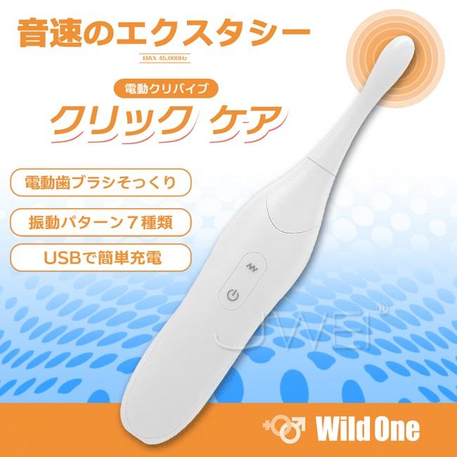 新品~日本原裝進口Wild One． 電動クリバイブクリックケア7段變頻USB充電蜜豆刺激器| 露天市集| 全台最大的網路購物市集