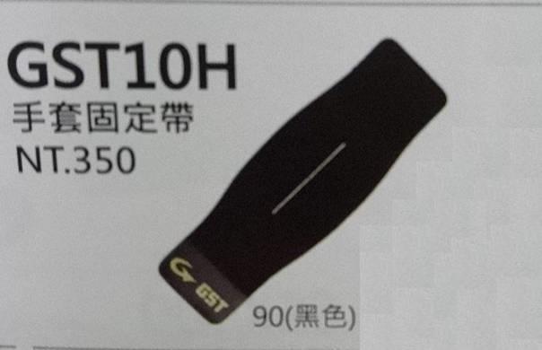 新莊新太陽 GST GST10H-90 棒壘手套 保型帶 黑 特價280
