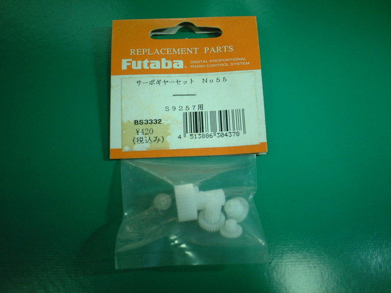 FUTABA S9257 伺服機齒包