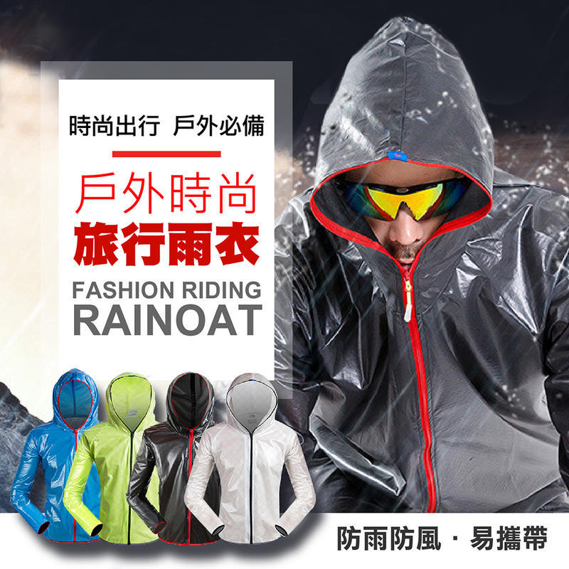 《MOTO 精品》整套「衣+褲」自行車雨衣外套超輕防水防風衣反光雨衣兩件式雨衣