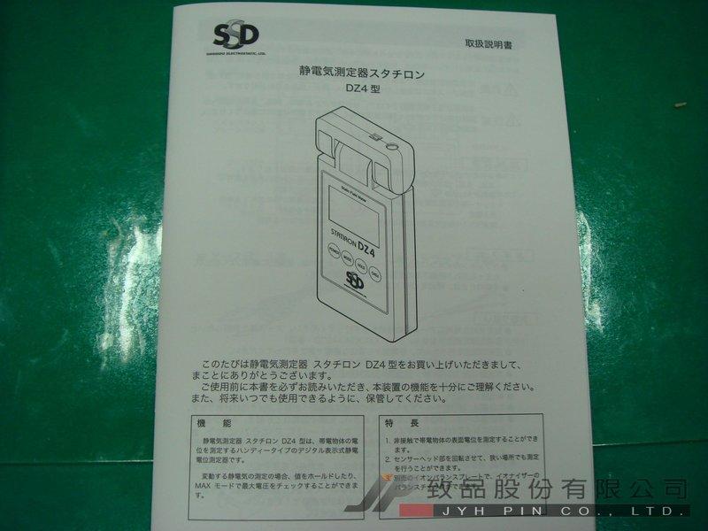 SSD 靜電電位測定器STATIRON-DZ4 | 露天市集| 全台最大的網路購物市集