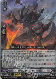 魔窟』DZ-SS16/030 RRR 崩仇雪魂マルディアス＆コユキVG先導者| 露天市